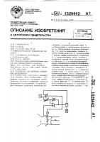 Устройство для контроля сердечной деятельности Устройство для контроля сердечной деятельности