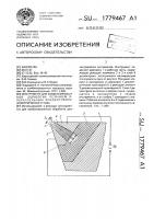 Инструмент для комбинированной обработки резанием и параллельным воздействием электрического тока Инструмент для комбинированной обработки резанием и параллельным воздействием электрического тока