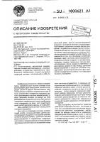 Способ настройки следящей системы Способ настройки следящей системы