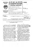 Контактный чан для кондиционирования флотационных пульп Контактный чан для кондиционирования флотационных пульп