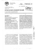 Способ контроля магнитных дефектов носителей информации Способ контроля магнитных дефектов носителей информации