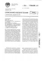 Способ комплексного определения характеристик теплои массопереноса капиллярно-пористых и дисперсных материалов и устройство для его осуществления Способ комплексного определения характеристик теплои массопереноса капиллярно-пористых и дисперсных материалов и устройство для его осуществления