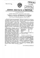 Способ электрической потолочной дуговой сварки Способ электрической потолочной дуговой сварки