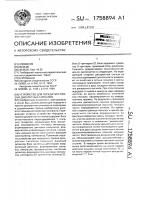 Устройство для передачи и приема дискретных сигналов Устройство для передачи и приема дискретных сигналов