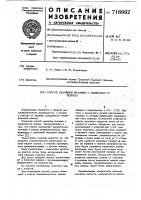 Способ удаления окалины с поверхности полосы Способ удаления окалины с поверхности полосы