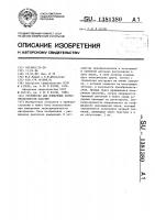 Устройство для измерения звукопрозрачности пластин Устройство для измерения звукопрозрачности пластин