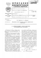Дисперсионный способ измерения астрономической рефракции Дисперсионный способ измерения астрономической рефракции