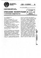 Устройство для очистки шахтных вагонеток Устройство для очистки шахтных вагонеток