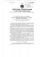 Способ подавления динатронной генерации низкочастотного каскада Способ подавления динатронной генерации низкочастотного каскада