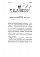 Импульсный ультразвуковой дефектоскоп Импульсный ультразвуковой дефектоскоп