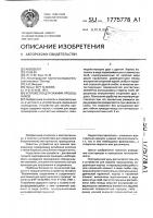 Устройство для зажима проводников Устройство для зажима проводников