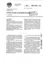 Способ лечения респираторных болезней телят Способ лечения респираторных болезней телят