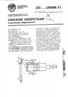 Устройство для контроля качества телескопических оптических систем Устройство для контроля качества телескопических оптических систем
