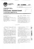 Способ лечения лейкоплакии Способ лечения лейкоплакии