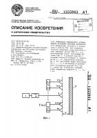Измеритель комплексного коэффициента отражения листовых материалов Измеритель комплексного коэффициента отражения листовых материалов