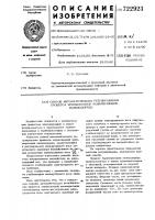 Способ автоматического регулирования процесса эмульсионной полимеризации винилхлорида Способ автоматического регулирования процесса эмульсионной полимеризации винилхлорида
