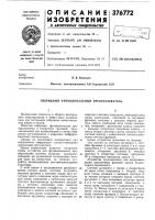 Гибридный функциональный преобразователь Гибридный функциональный преобразователь