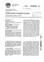 Установка для восстановления сухого молока Установка для восстановления сухого молока