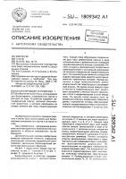 Балансирующее устройство Балансирующее устройство