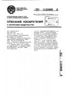 Гидравлический вибратор Гидравлический вибратор