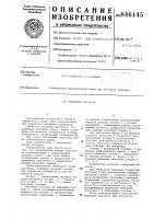 Шлицевая протяжка Шлицевая протяжка