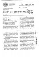Скважинное устройство для образования направленных трещин Скважинное устройство для образования направленных трещин