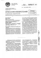 Способ орошения посадок картофеля Способ орошения посадок картофеля