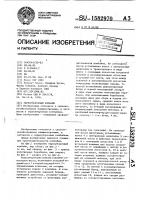 Зерноуборочный комбайн Зерноуборочный комбайн