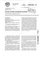 Устройство для дифференциально-термического анализа Устройство для дифференциально-термического анализа