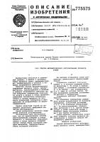 Способ автоматического регулирования процесса сушки Способ автоматического регулирования процесса сушки
