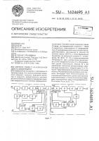 Система связи с асинхронной дельта-модуляцией Система связи с асинхронной дельта-модуляцией
