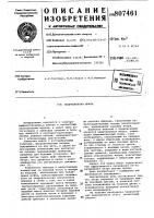 Индукционная муфта Индукционная муфта