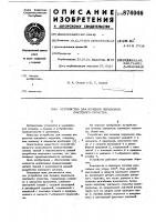 Устройство для лечения переломов локтевого отростка Устройство для лечения переломов локтевого отростка