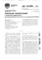 Щелевой колпачок адсорбера Щелевой колпачок адсорбера