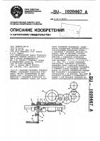 Товарный регулятор ткацкого станка Товарный регулятор ткацкого станка