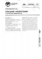 Сейсмоприемник Сейсмоприемник