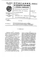 Коммутатор Коммутатор