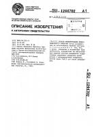 Способ моделирования денервационного синдрома Способ моделирования денервационного синдрома