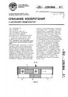Устройство для испытаний пьезогенераторов высоковольтным напряжением Устройство для испытаний пьезогенераторов высоковольтным напряжением