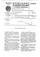Способ сбора плодов Способ сбора плодов