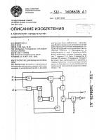 Устройство для ввода информации Устройство для ввода информации
