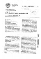 Устройство для термического удаления заусенцев Устройство для термического удаления заусенцев
