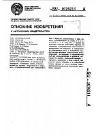 Устройство для испытания фрезерного станка с программным управлением Устройство для испытания фрезерного станка с программным управлением