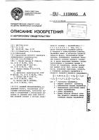 Плавкий предохранитель Плавкий предохранитель
