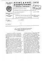 Способ считывания графической информации и устройство для его осуществления Способ считывания графической информации и устройство для его осуществления