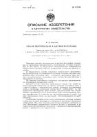 Способ цветопередачи в цветной фотографии Способ цветопередачи в цветной фотографии