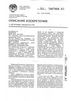 Способ создания кулис Способ создания кулис