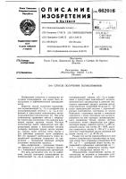 Способ получения полиолефинов Способ получения полиолефинов