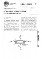 Способ двухстороннего шлифования опорных поверхностей некруглых твердосплавных пластин Способ двухстороннего шлифования опорных поверхностей некруглых твердосплавных пластин