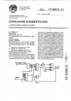 Устройство задержки Устройство задержки